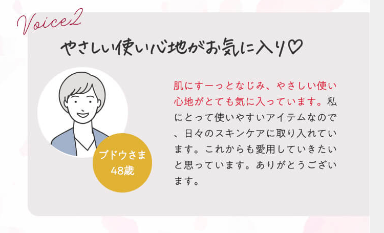 葡萄樹液ジェルの口コミや評判は?