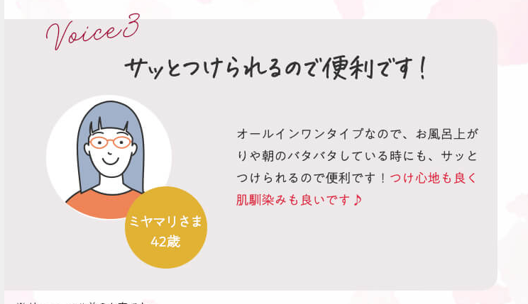葡萄樹液ジェルの口コミや評判は?
